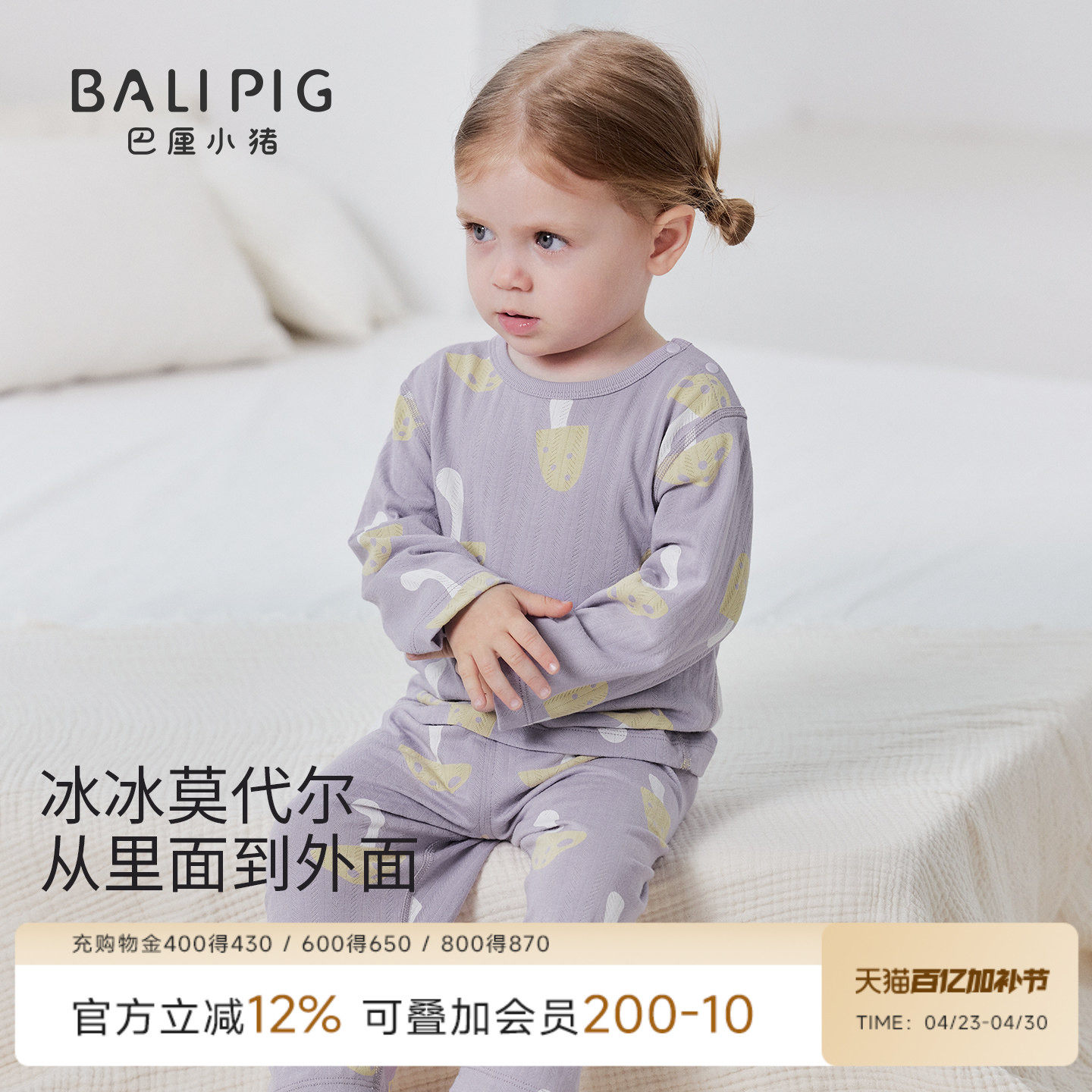 儿童家居服春季莫代尔男女童内衣套装夏季长袖薄款空调服宝宝睡衣