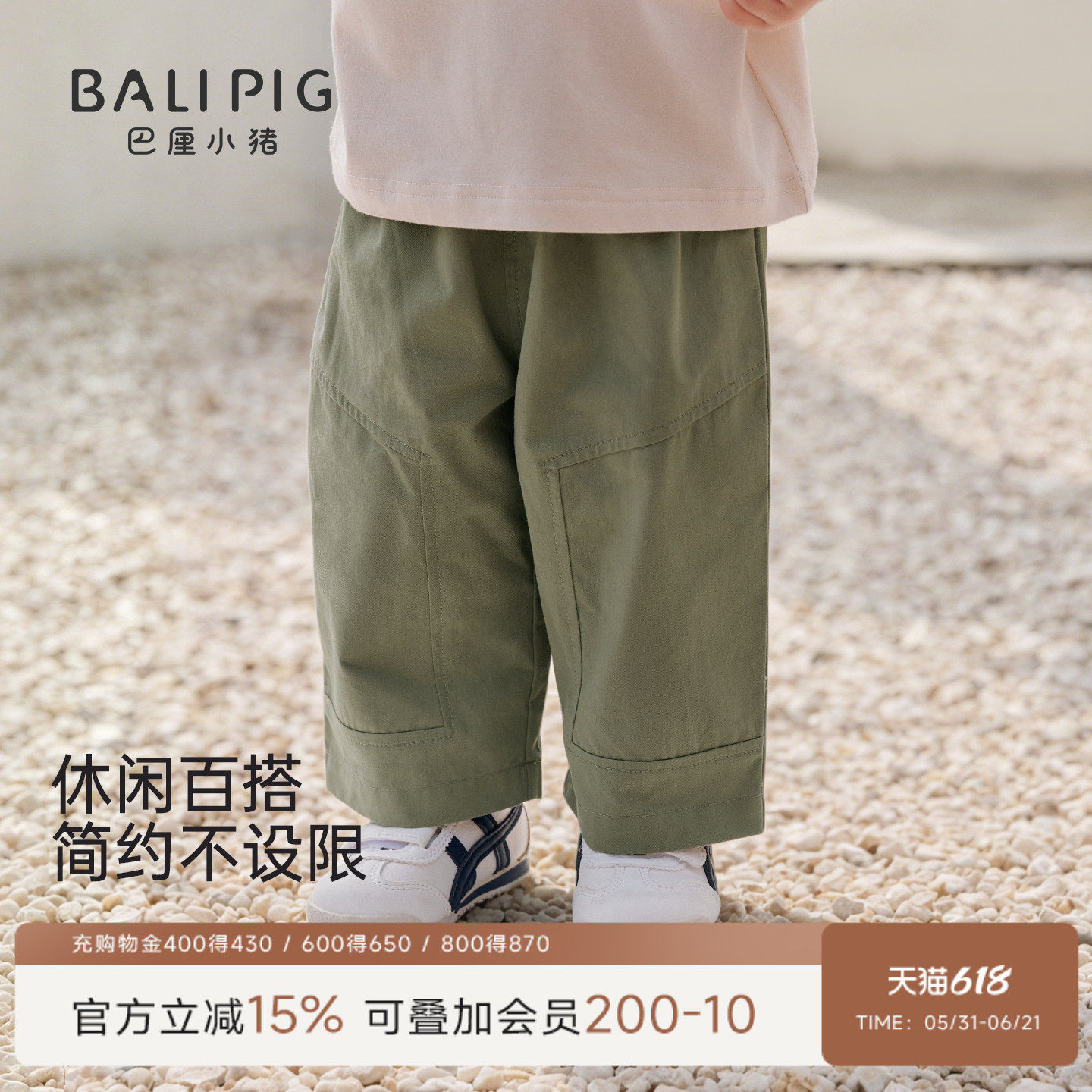 巴厘小宝宝裤子夏季儿童休闲裤