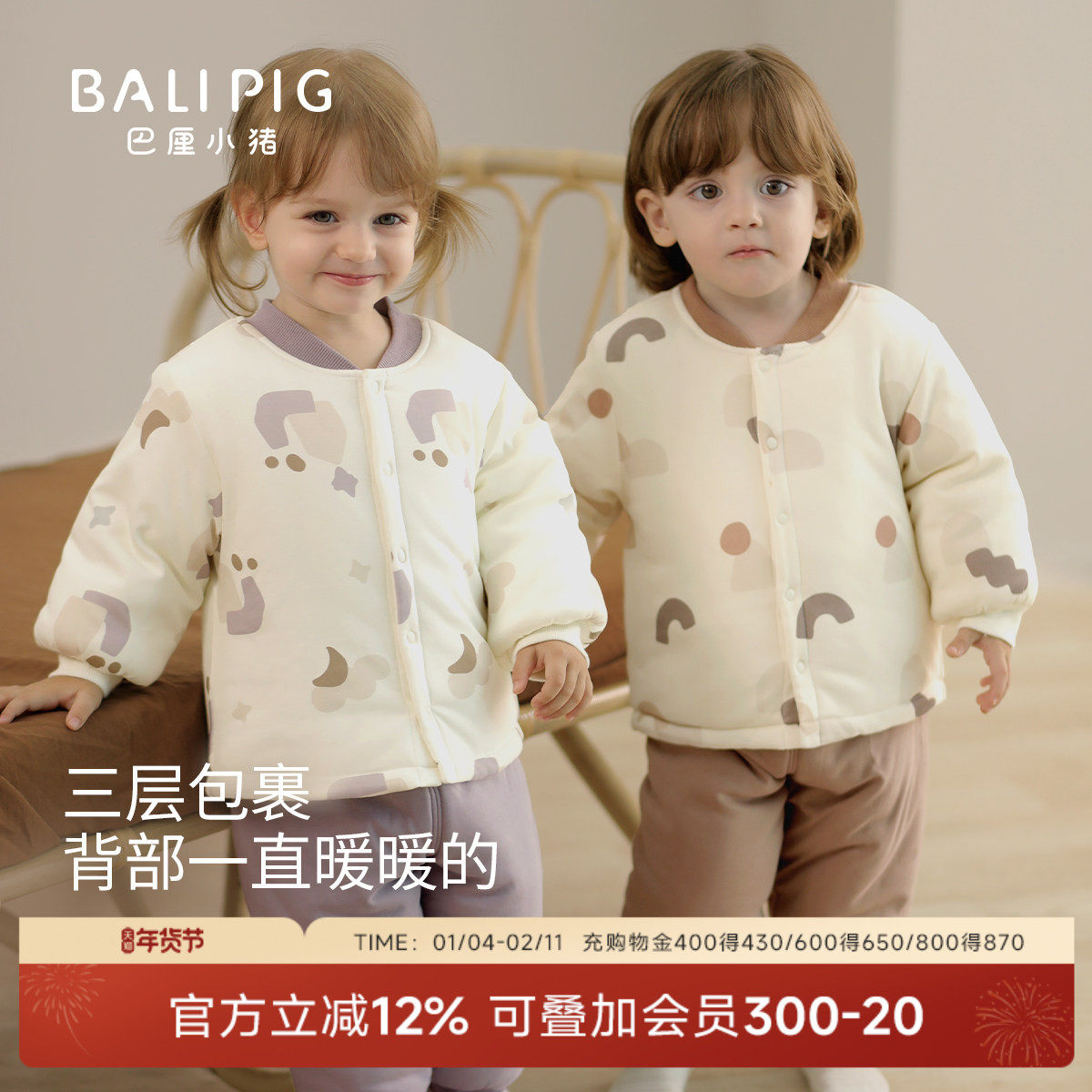 宝宝夹棉套装冬季男童加厚保暖棉袄儿童棉袄婴儿分体衣服女童棉服,童装/婴儿装/亲子装,棉袄/棉服,淘宝优惠券,粉丝福利购,淘宝优惠卷