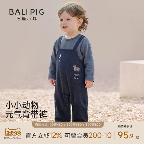 巴厘小猪男宝宝连体衣秋季假两件