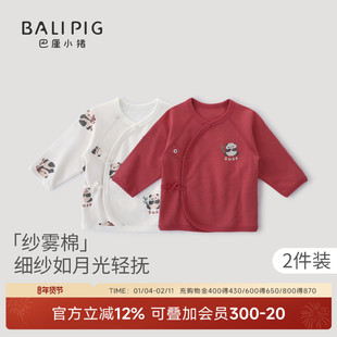 【2件装】新生儿婴儿半背衣春秋国风红色新年服上衣纯棉宝宝衣服