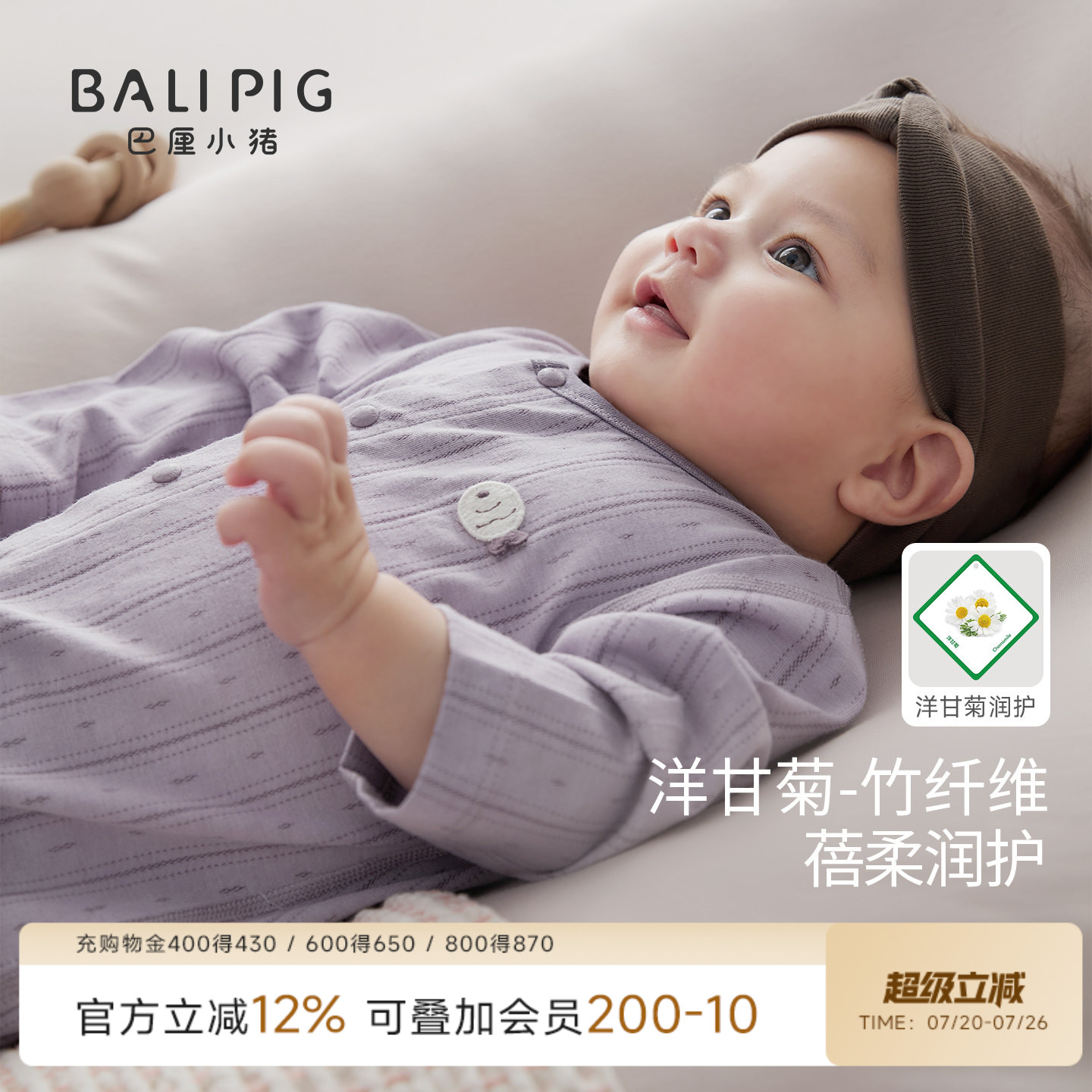 竹纤维+洋甘菊&middot;新生婴儿连体衣夏季长袖薄款空调服睡衣宝宝衣服