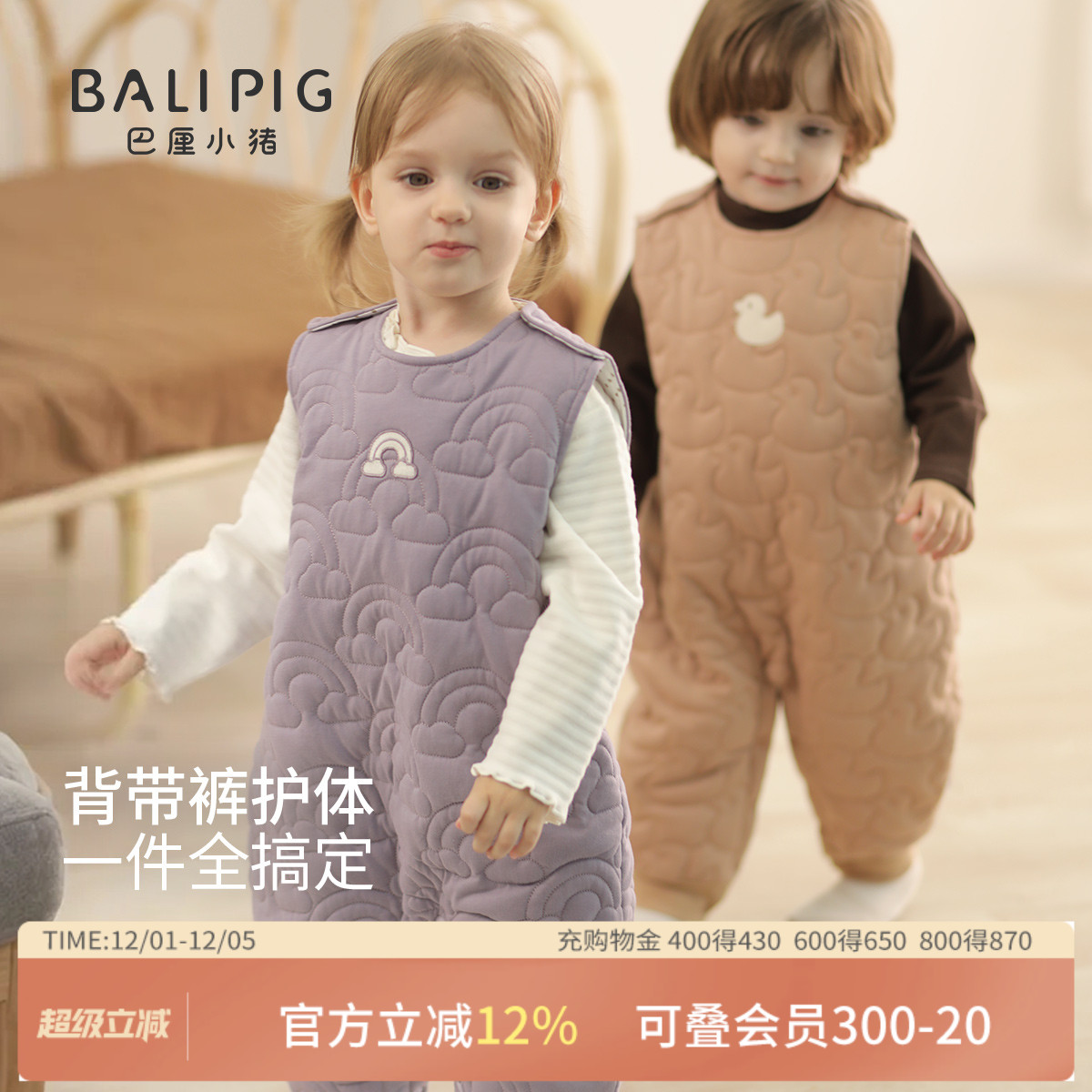 巴厘小猪宝宝连体衣秋冬夹棉背心