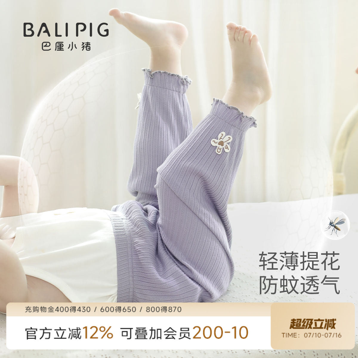 宝宝防蚊裤女宝夏季莫代尔长裤儿童休闲裤子可爱花边裤女童打底裤