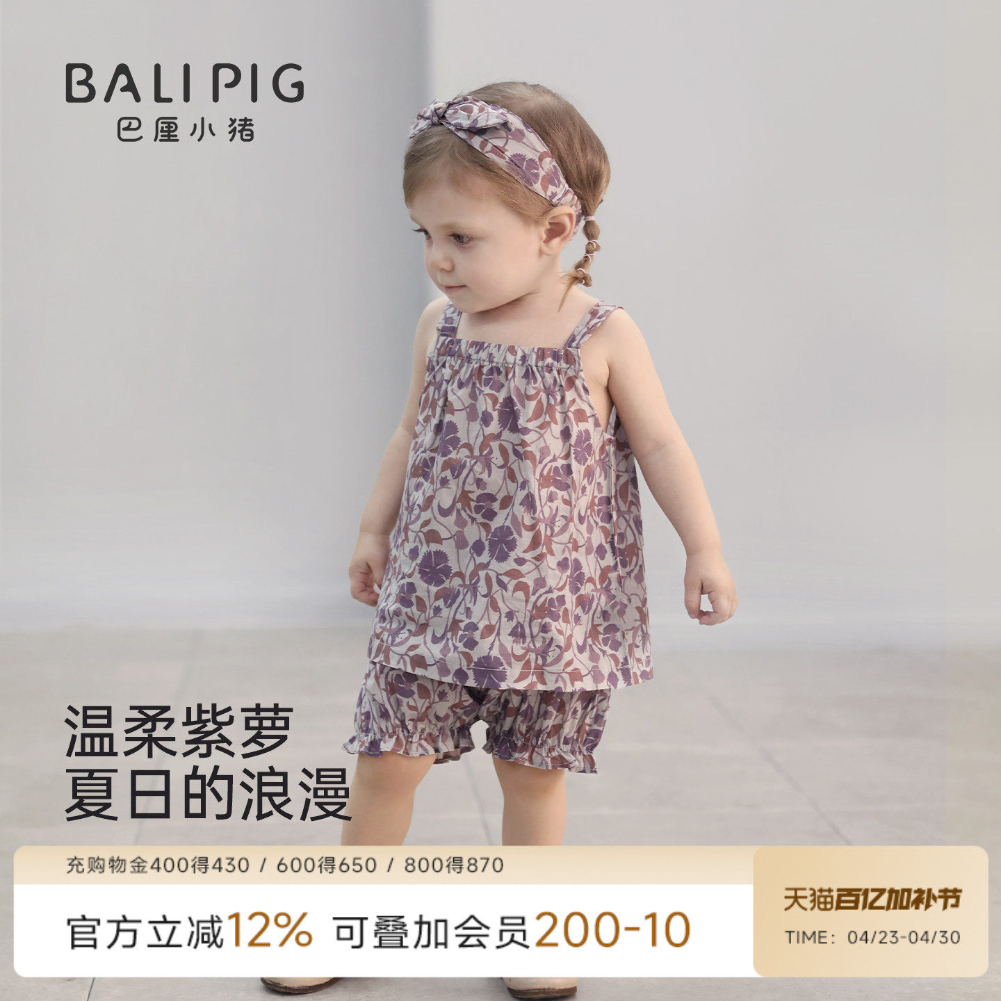 【80支纯棉】女宝宝套装夏季婴儿吊带两件套女童分体衣服儿童夏装