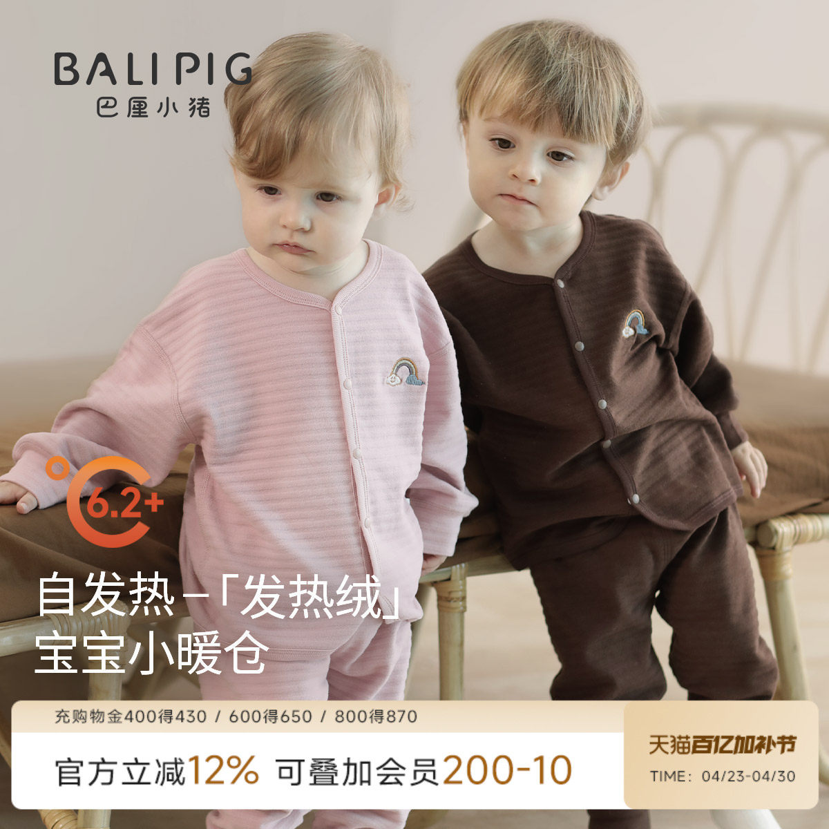 宝宝秋衣秋裤冬季男童打底女童睡衣婴幼儿衣服儿童保暖内衣套装