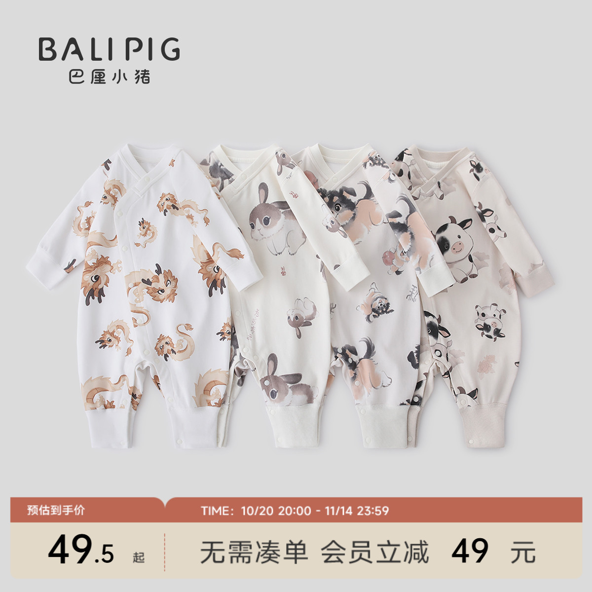 巴厘小猪新生婴儿连体衣秋季哈衣