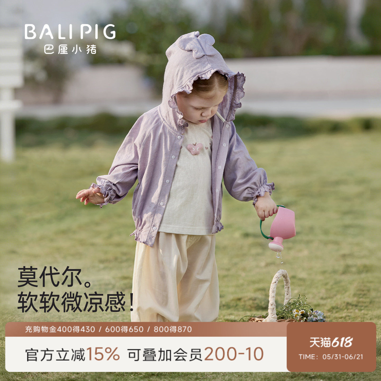 女童外套夏季长袖薄款空调服儿童莫代尔连帽开衫甜美女宝宝上衣