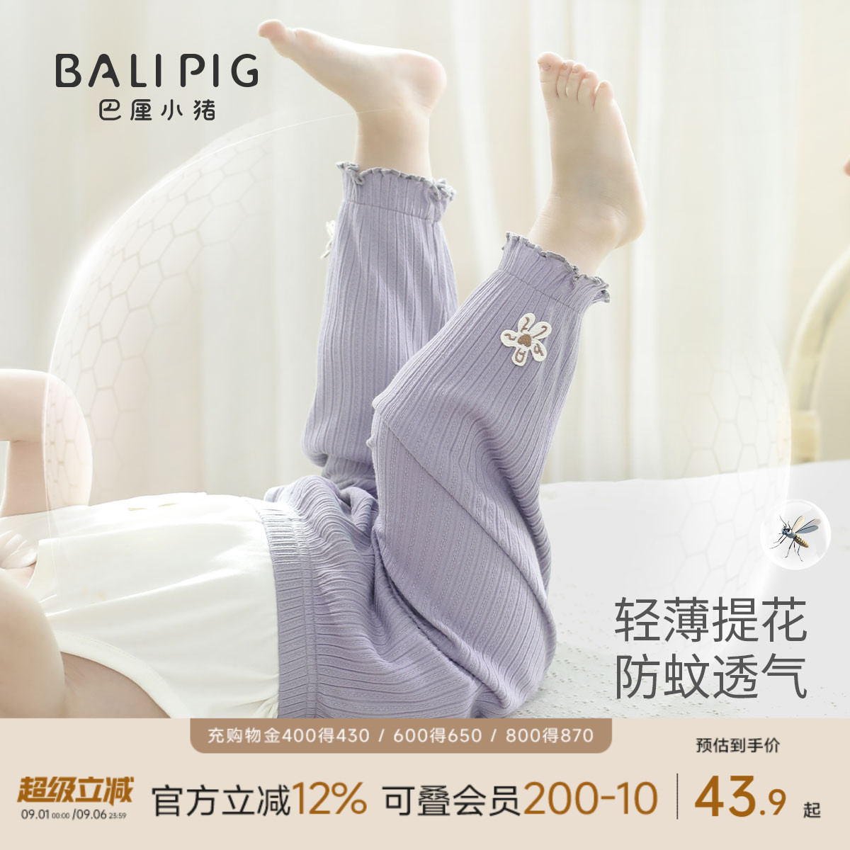 巴厘小猪宝宝夏季薄款裤子防蚊裤图片