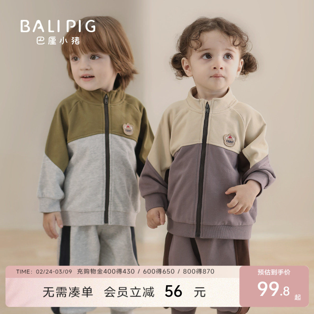 儿童运动套装春季男童分体衣服宝宝休闲春装春秋季女童卫衣两件套