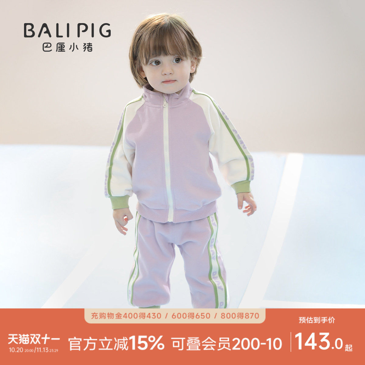宝宝运动套装秋季卫衣外套男童分体衣服春秋女童休闲秋款儿童秋装