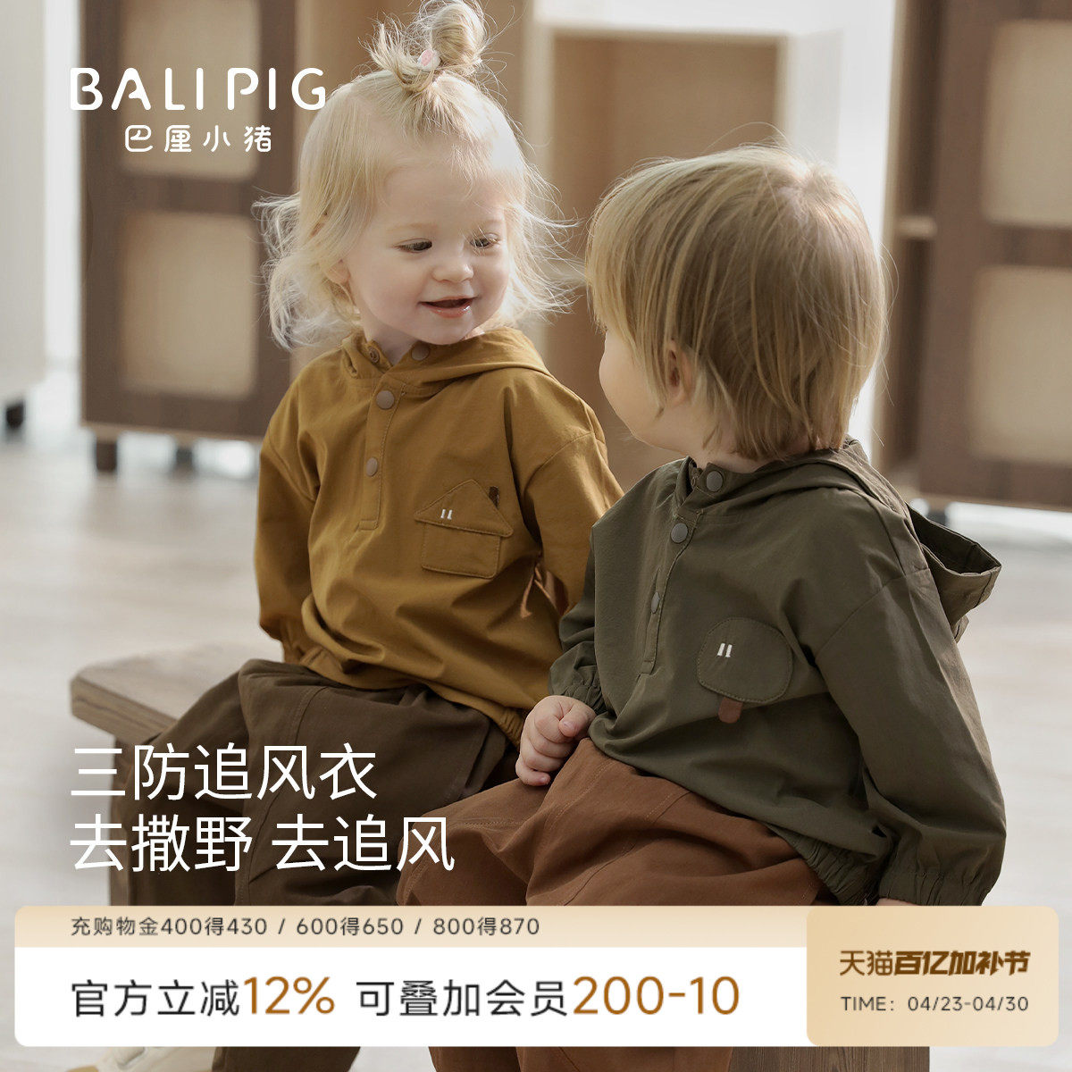 儿童外套复古春秋三防连帽上衣男童休闲春装女童洋气长袖宝宝衣服