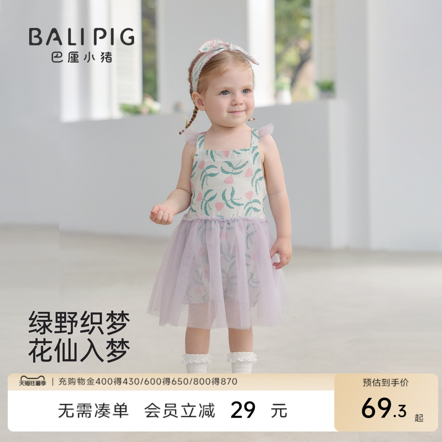 巴厘小猪女宝宝连体衣夏季包屁衣