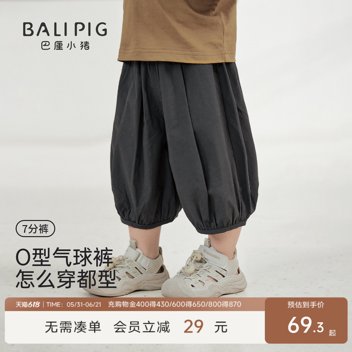 儿童裤子七分裤夏季薄款纯棉气球裤男童休闲裤女童超洋气宝宝夏装