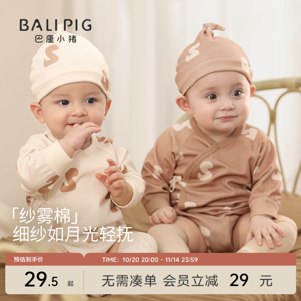 巴厘小猪新生儿连体衣秋季包屁衣