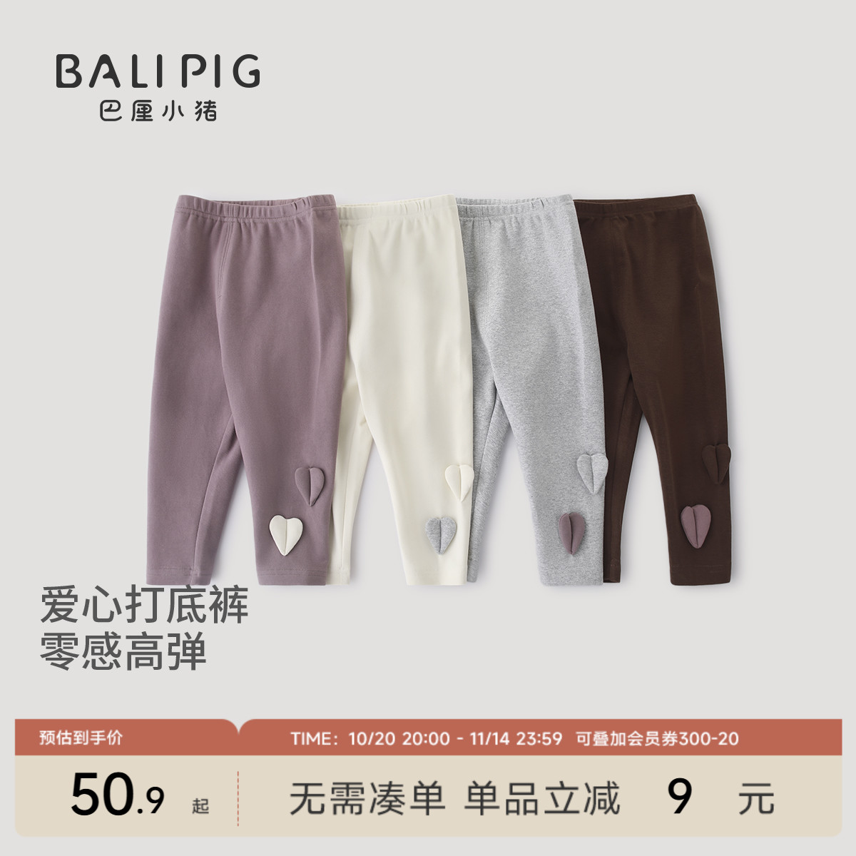 巴厘小猪女宝秋季裤子女童打底裤