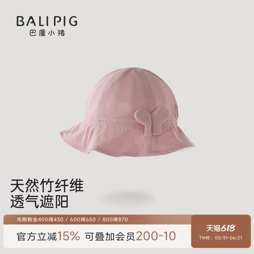 巴厘小猪女宝宝帽子夏季渔夫帽
