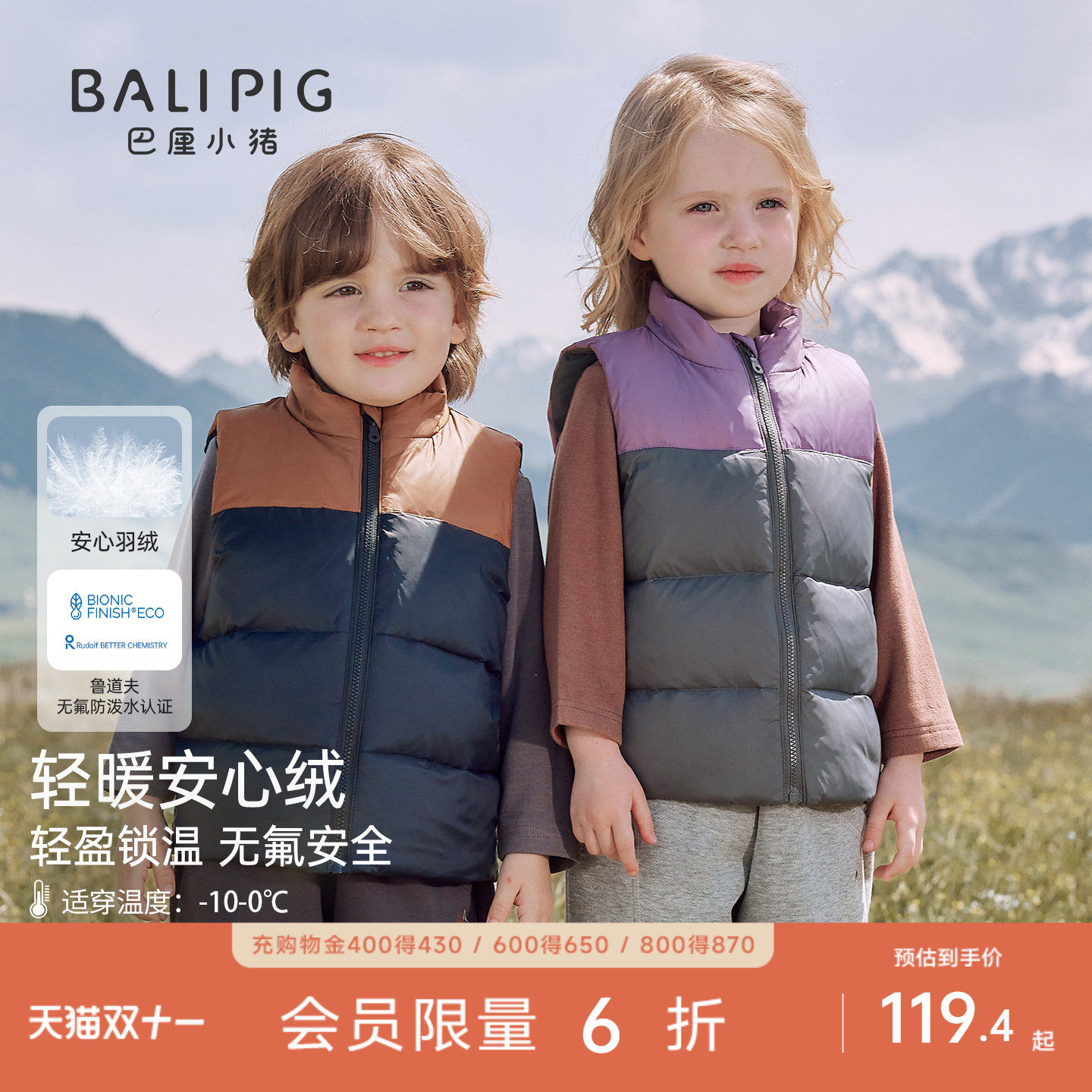 儿童羽绒马甲背心秋冬轻薄男女童外穿上衣白鸭绒保暖立领宝宝外套
