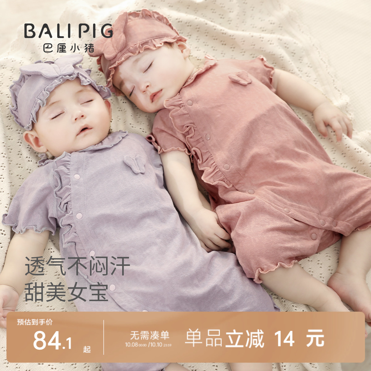 巴厘小猪宝宝夏季连体衣