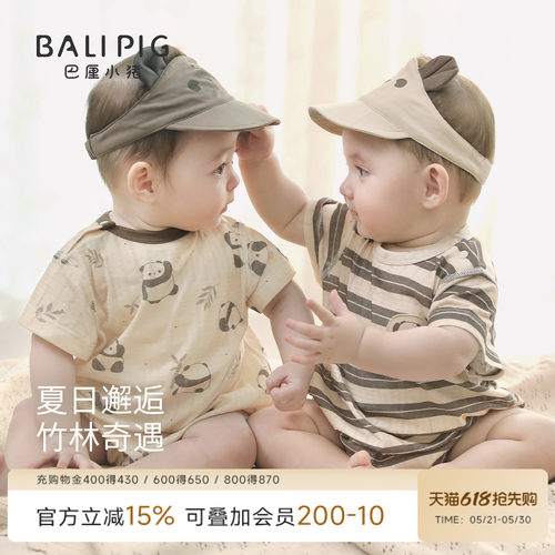 巴厘小猪宝宝夏季连体衣包屁衣