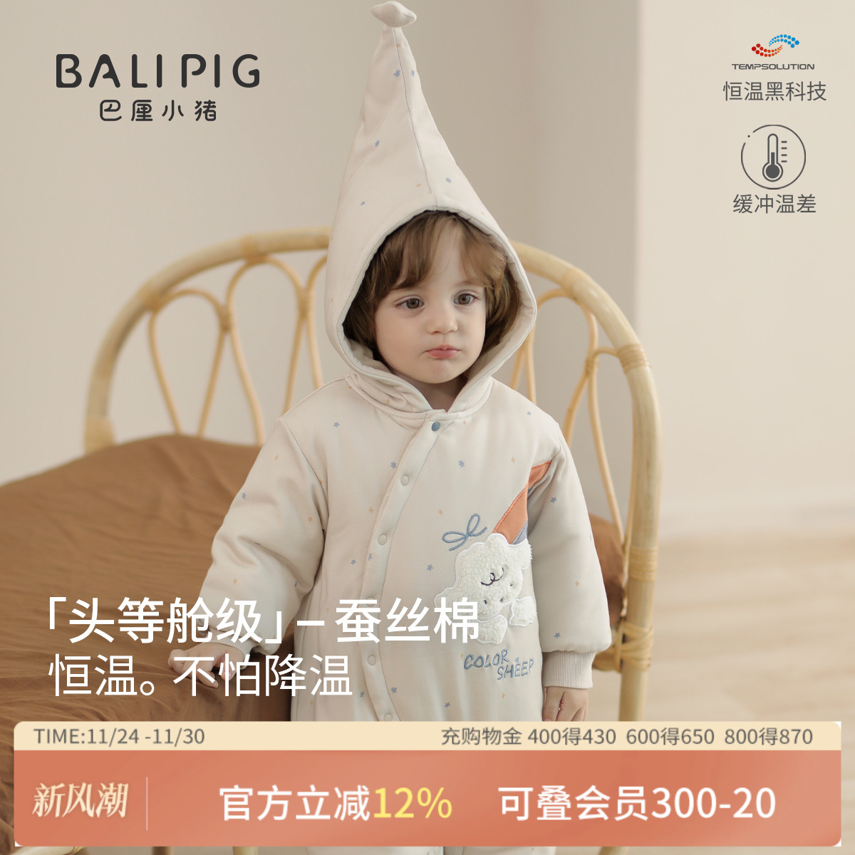 巴厘小猪宝宝连体衣秋冬棉服哈衣