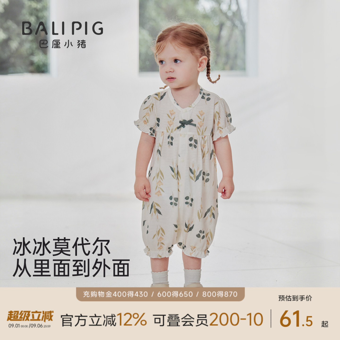 巴厘小猪女宝连体衣夏季薄款衣服图片