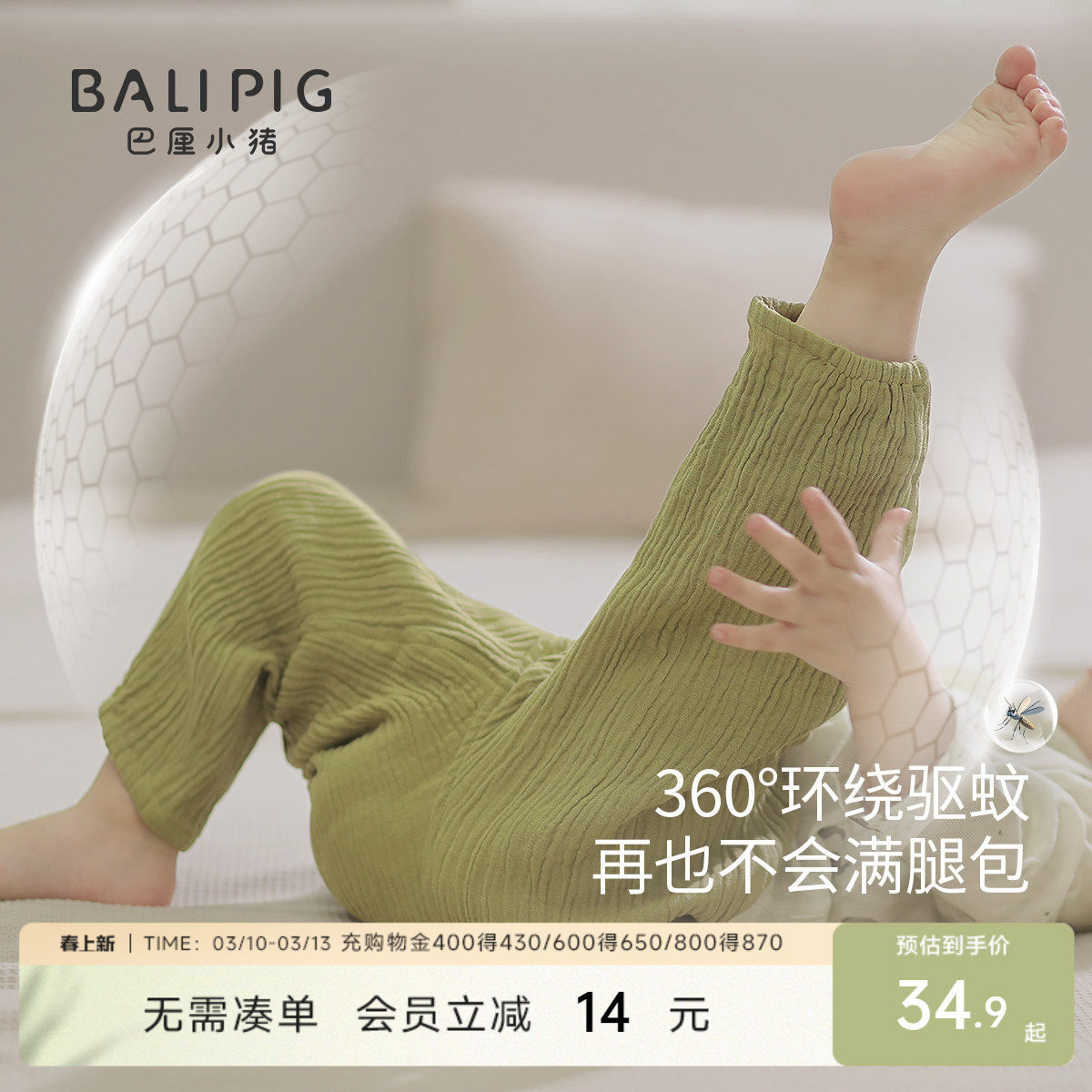 宝宝防蚊裤纱布春秋女童长裤男童休闲裤儿童夏装夏季薄款婴儿裤子