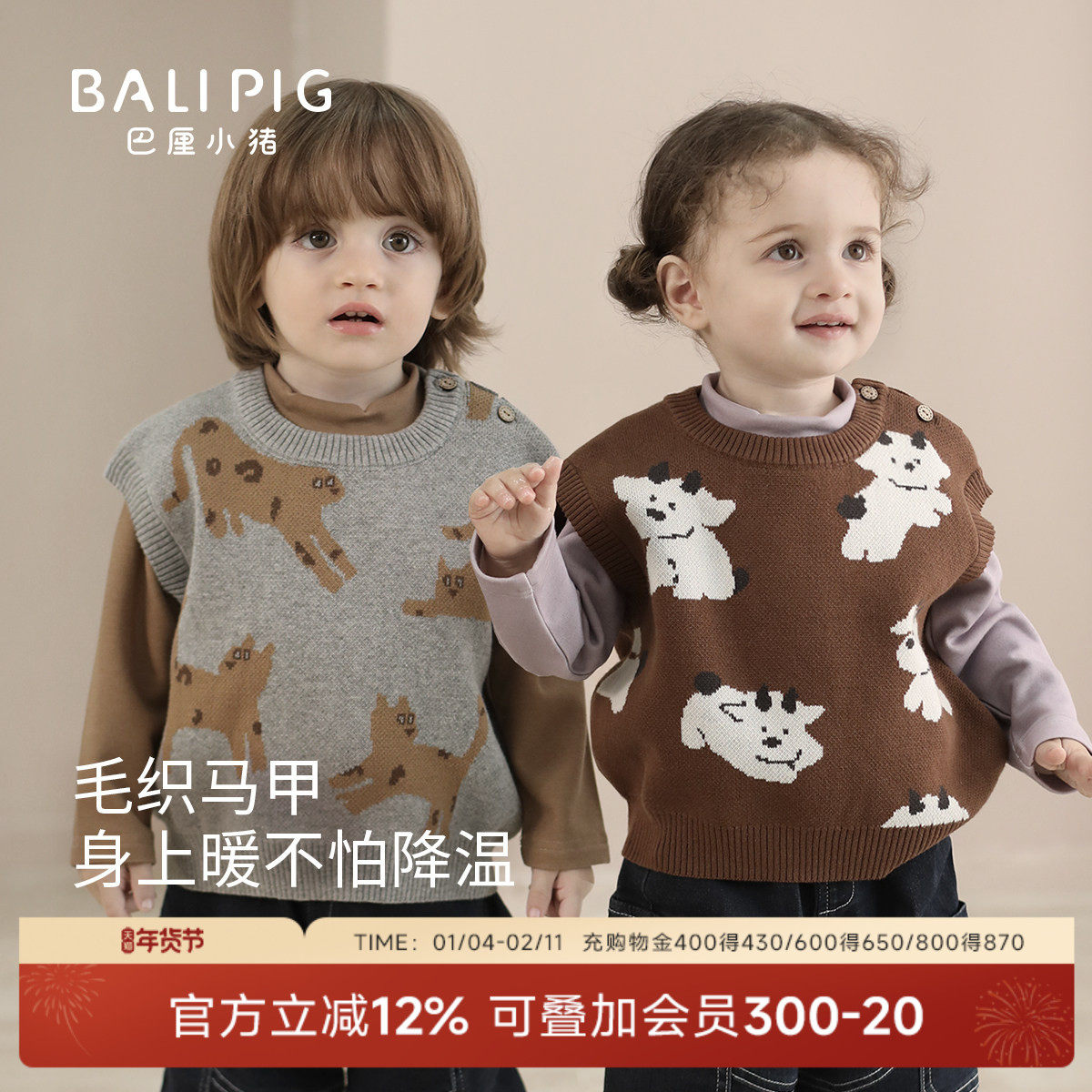 宝宝马甲背心秋冬婴幼儿衣服秋季女童针织衫男童毛衣纯棉儿童秋装,童装/婴儿装/亲子装,毛衣/针织衫,淘宝优惠券,粉丝福利购,淘宝优惠卷