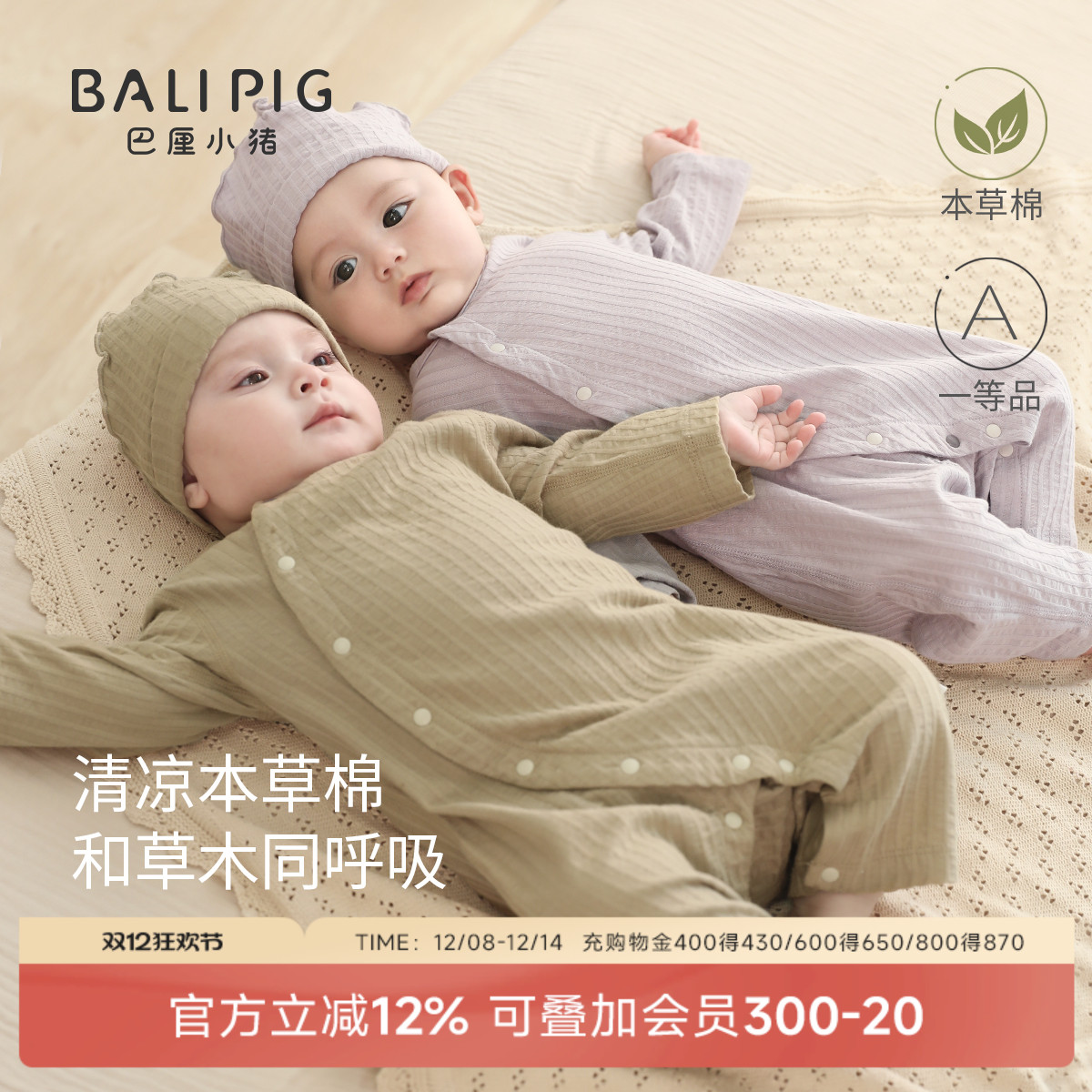 宝宝连体衣纯棉夏季空调服