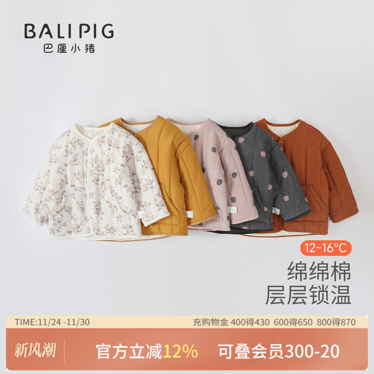 巴厘小猪冬季男童轻羽棉棉服