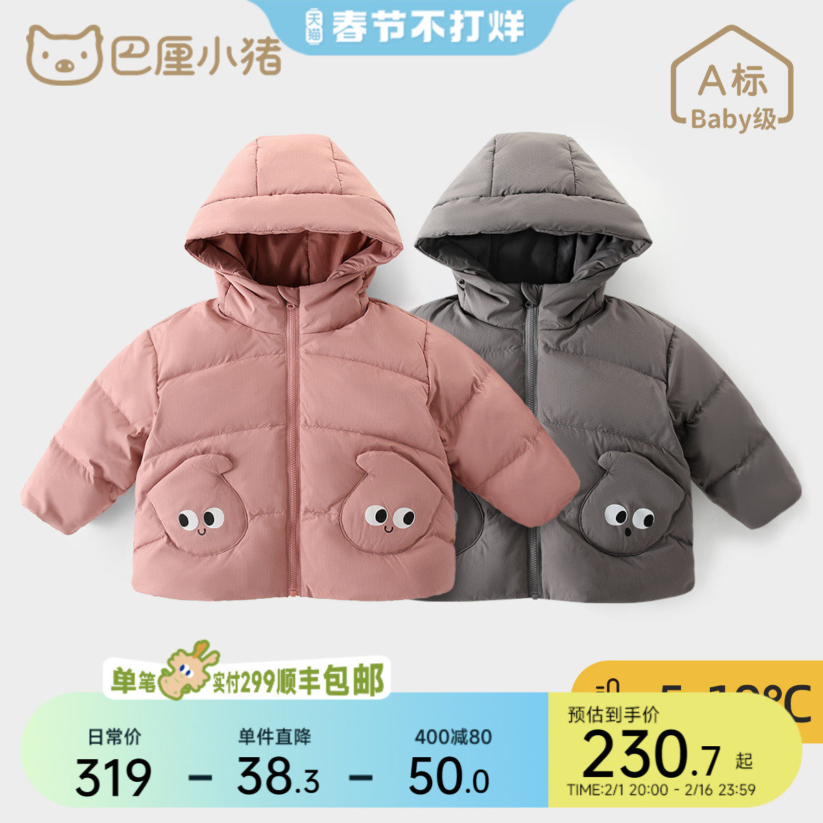 儿童羽绒服外套男童秋冬季白鸭绒保暖女童新年服婴儿衣服宝宝外衣