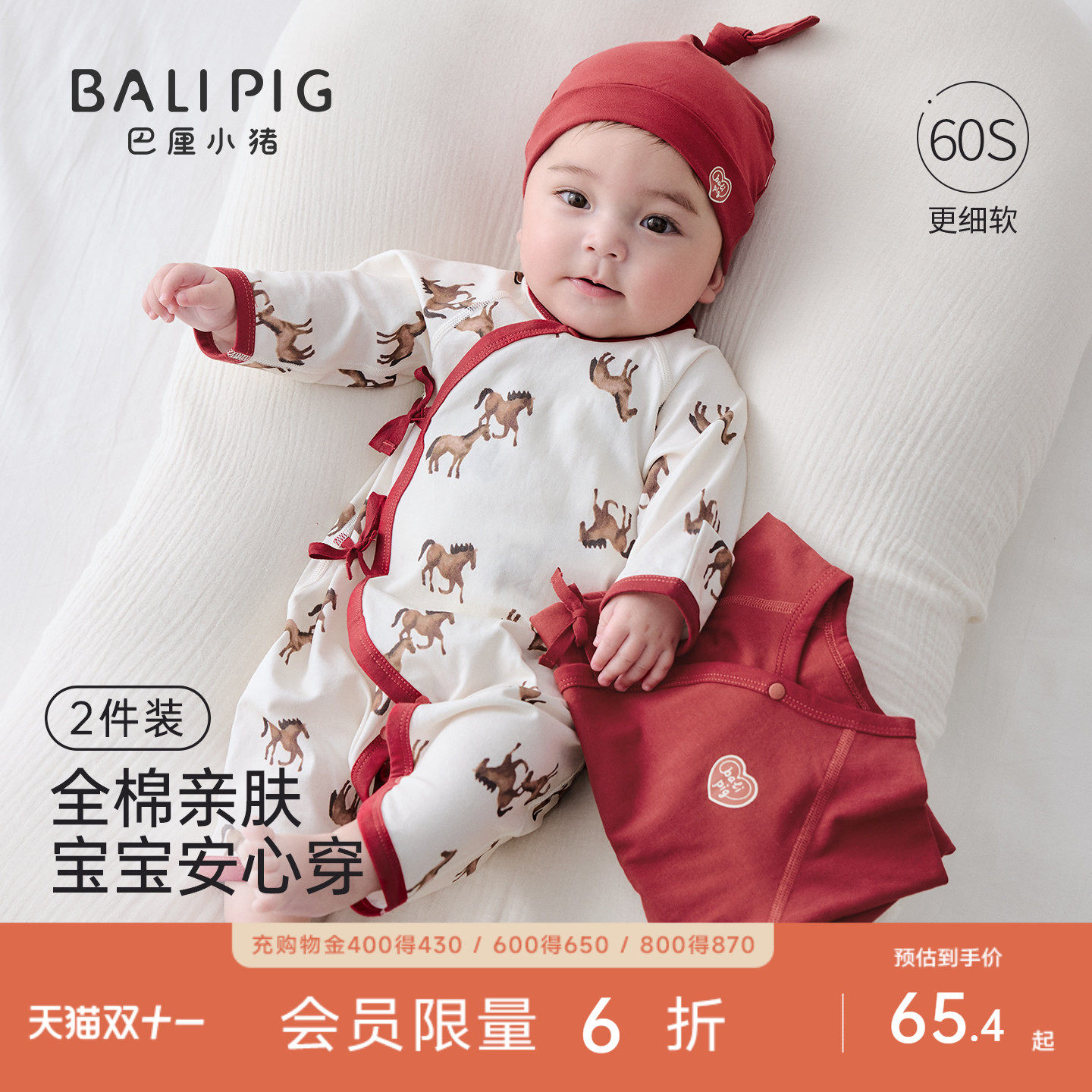 婴儿连体衣夏季红色春秋季新生儿哈衣四季满月服百天马年宝宝衣服
