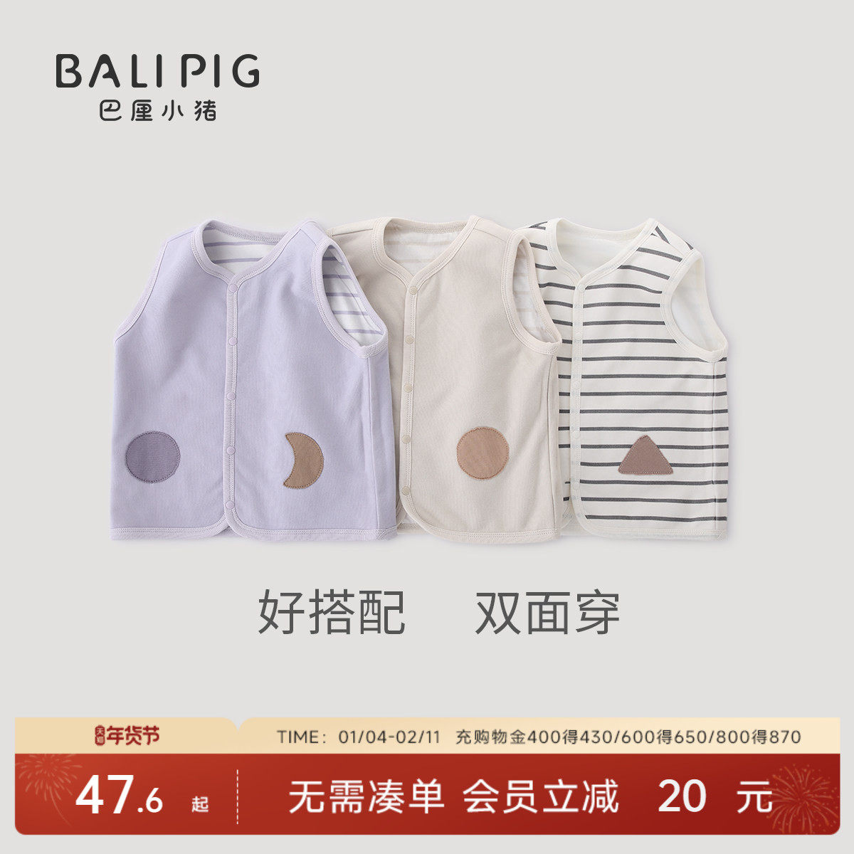 【双面穿】儿童马甲男童春秋卫衣婴幼儿春季衣服上衣女童宝宝背心,童装/婴儿装/亲子装,马甲,淘宝优惠券,粉丝福利购,淘宝优惠卷