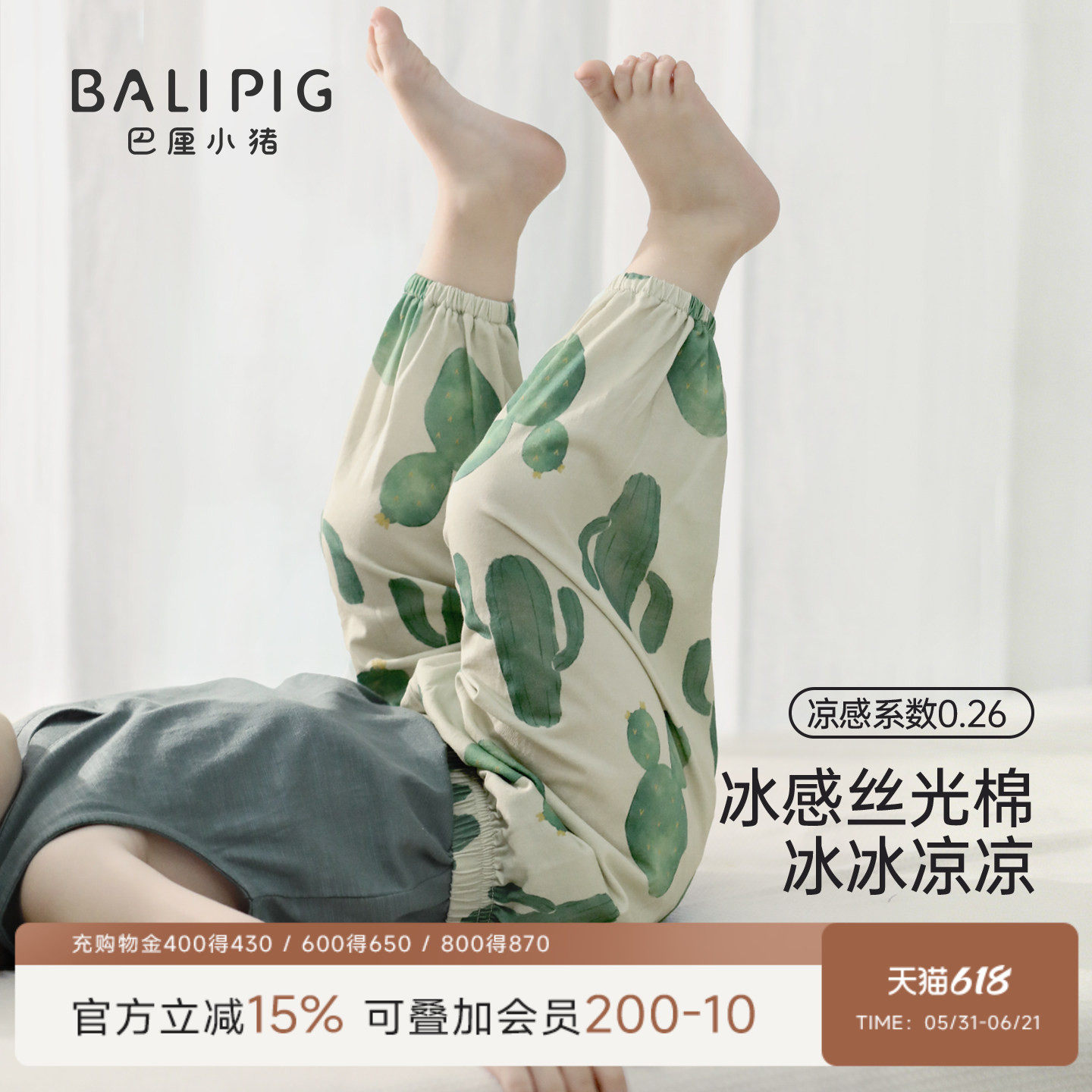 儿童防蚊裤夏季薄款凉感长裤男女童纯棉灯笼裤幼儿休闲裤宝宝裤子