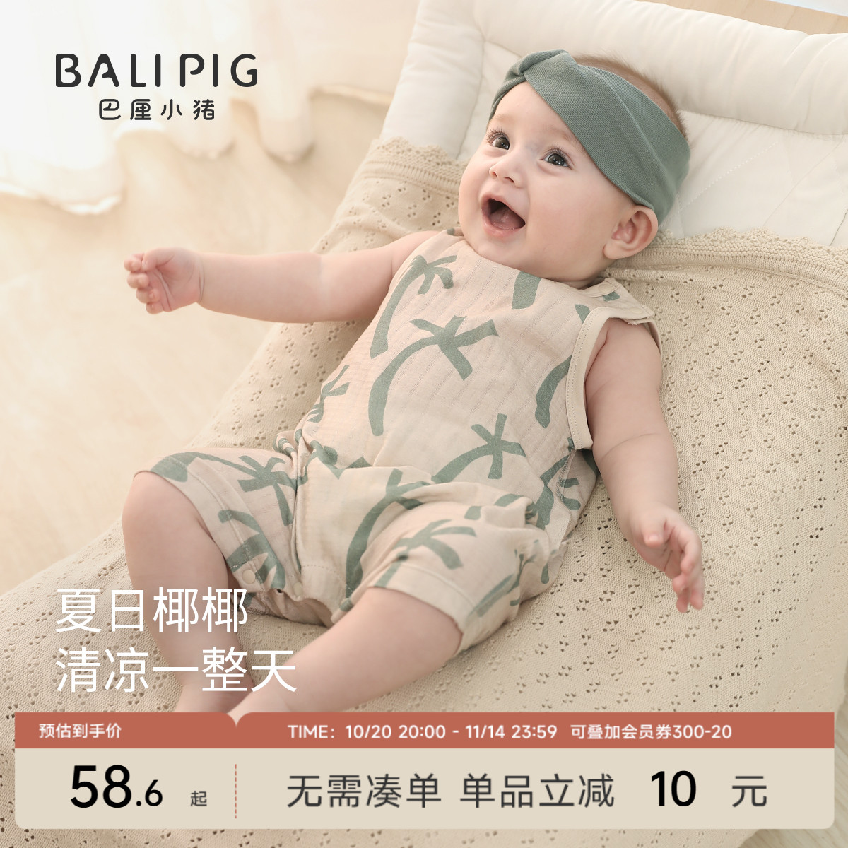 婴儿背心哈衣夏季无袖爬服薄款宝宝连体衣夏日新生儿衣服a类纯棉