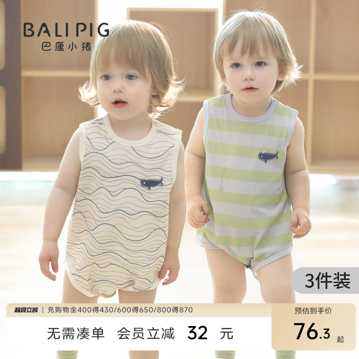 宝宝包屁衣夏季无袖三角哈衣小月龄爬服夏天2026新款婴儿连体衣