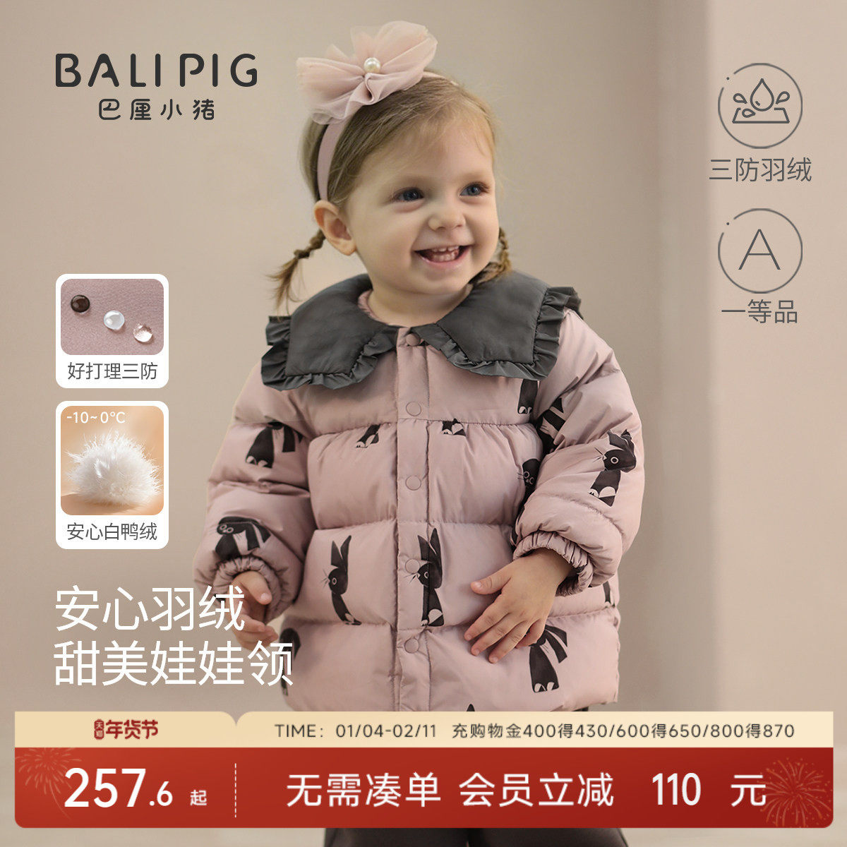 女童羽绒服外套冬季保暖白鸭绒外出服儿童加绒三防衣服女宝宝冬装,童装/婴儿装/亲子装,羽绒服,淘宝优惠券,粉丝福利购,淘宝优惠卷
