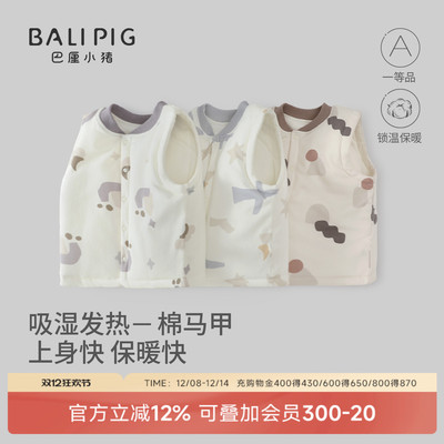 巴厘小猪宝宝马甲无袖棉服上衣