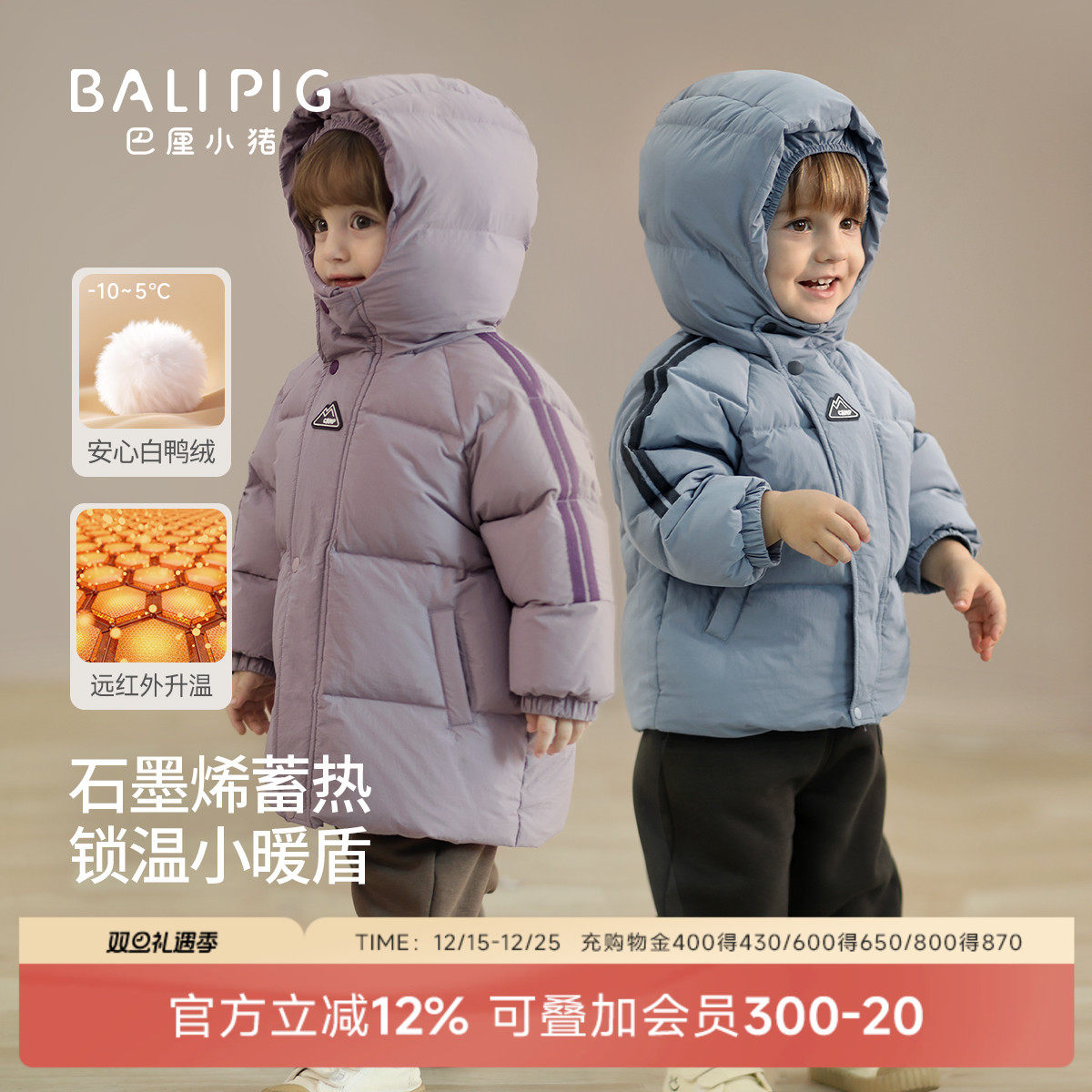 巴厘小猪宝宝羽绒服冬季加厚外套