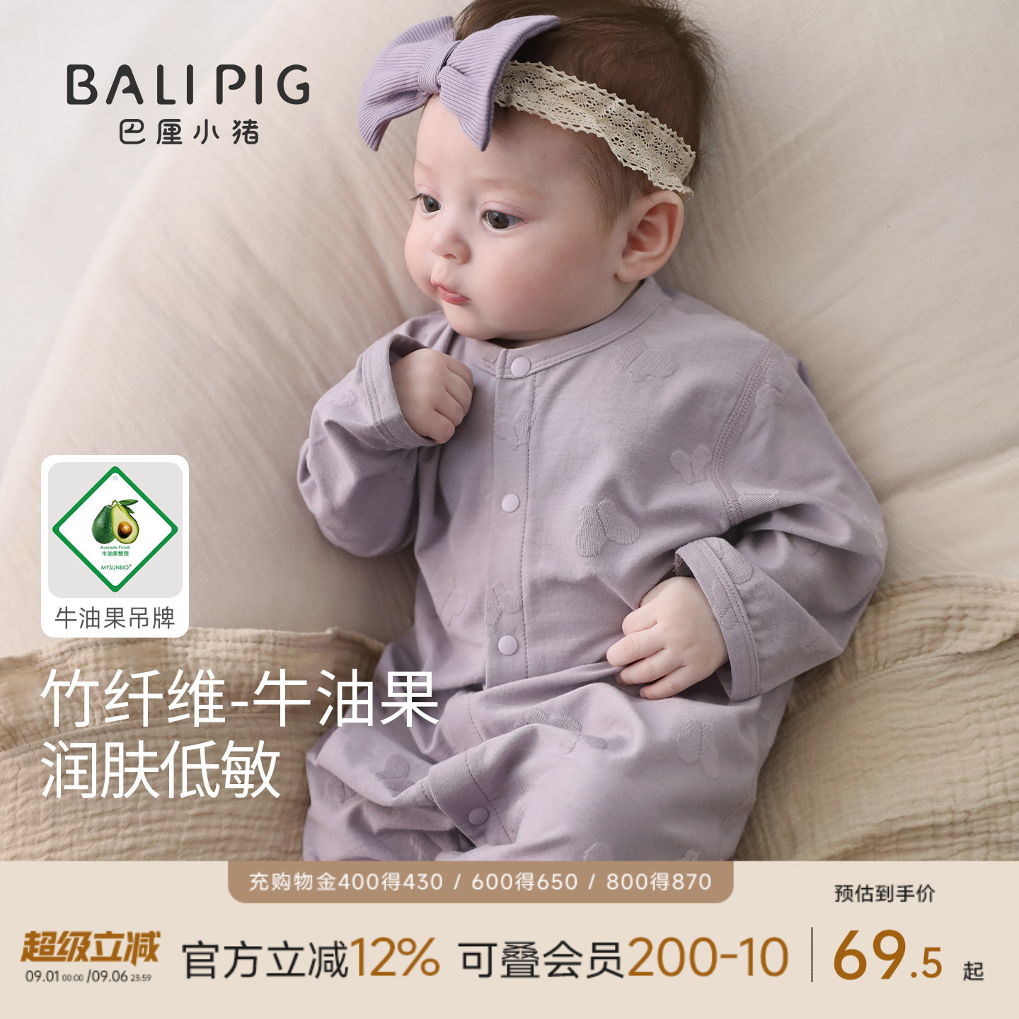【竹纤维】婴儿连体衣新生儿秋季长袖哈衣爬爬服春秋睡衣宝宝衣服