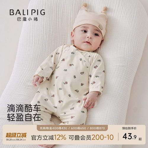 巴厘小猪婴儿连体衣四季通用衣服