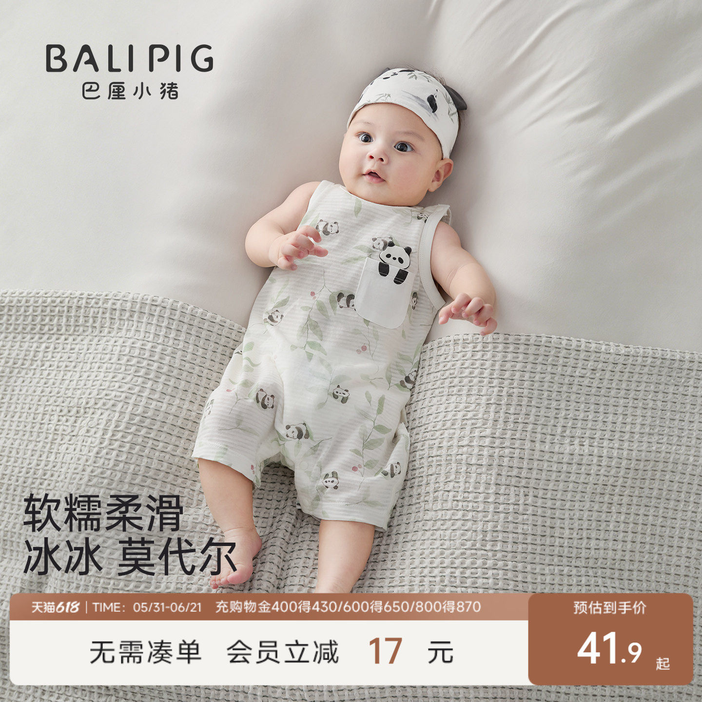 婴儿连体衣夏季男宝无袖背心哈衣女宝中国风莫代尔棉夏天宝宝衣服