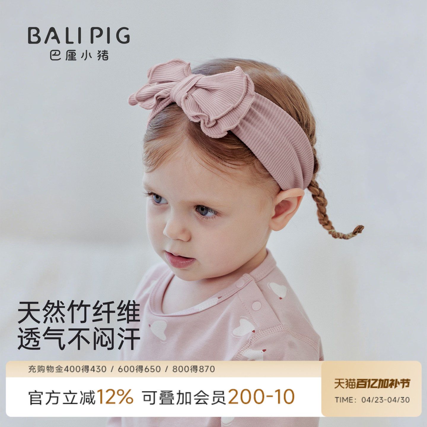 【竹纤维】女宝宝发带夏季甜美蝴蝶结弹力发饰新生儿胎帽婴儿头饰