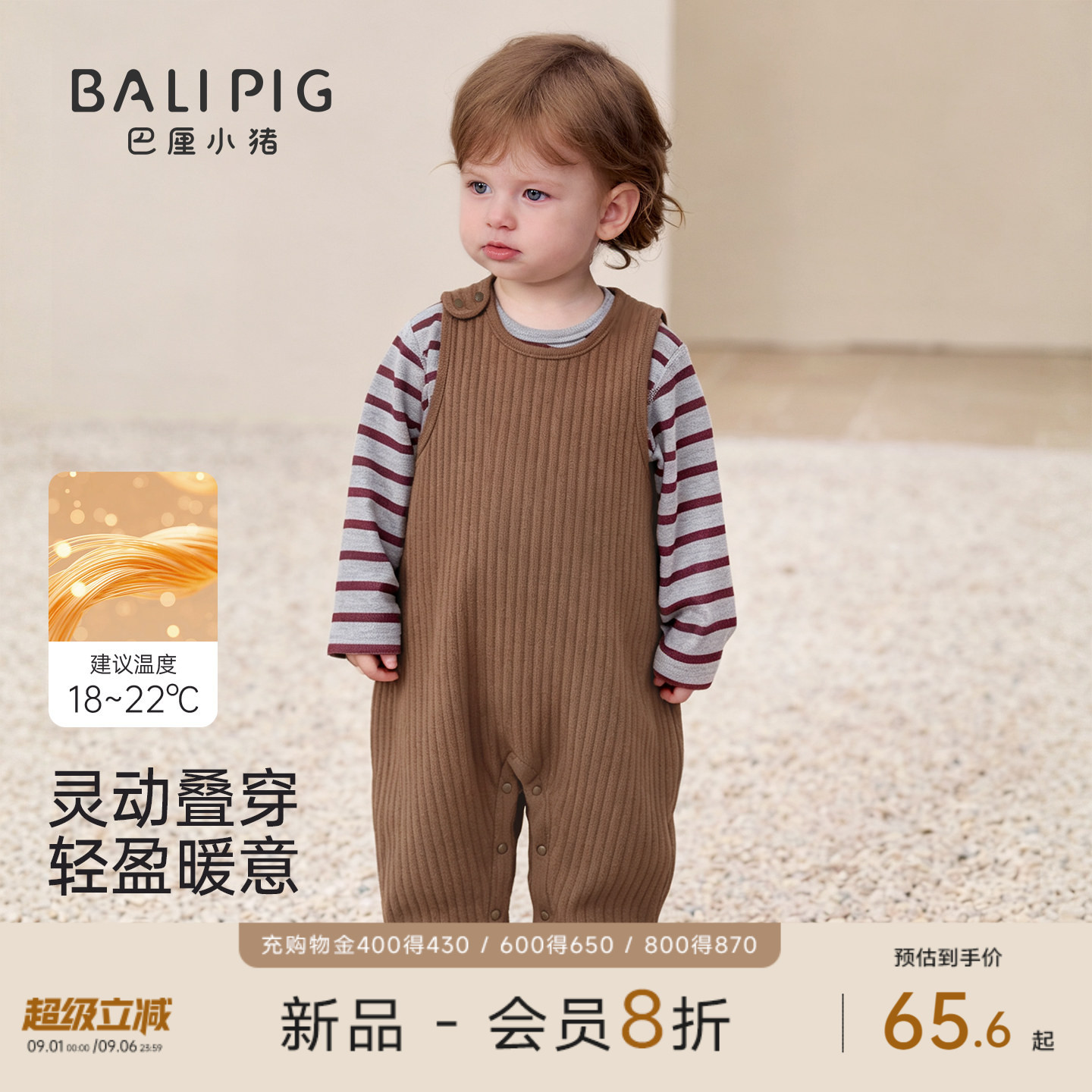 巴厘小猪宝宝背带裤秋冬连体衣图片
