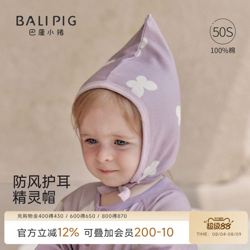 巴厘小猪婴儿胎帽春秋宝宝帽子