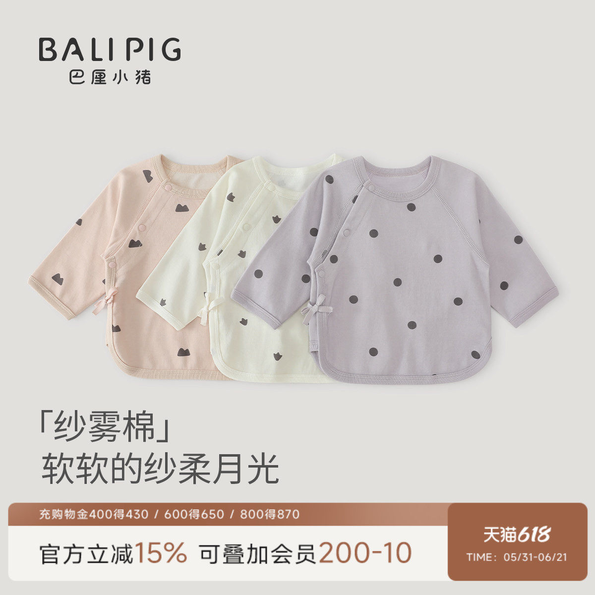 新生婴儿上衣秋冬a类纯棉产房52码宝宝衣服春秋四季初生儿和尚服
