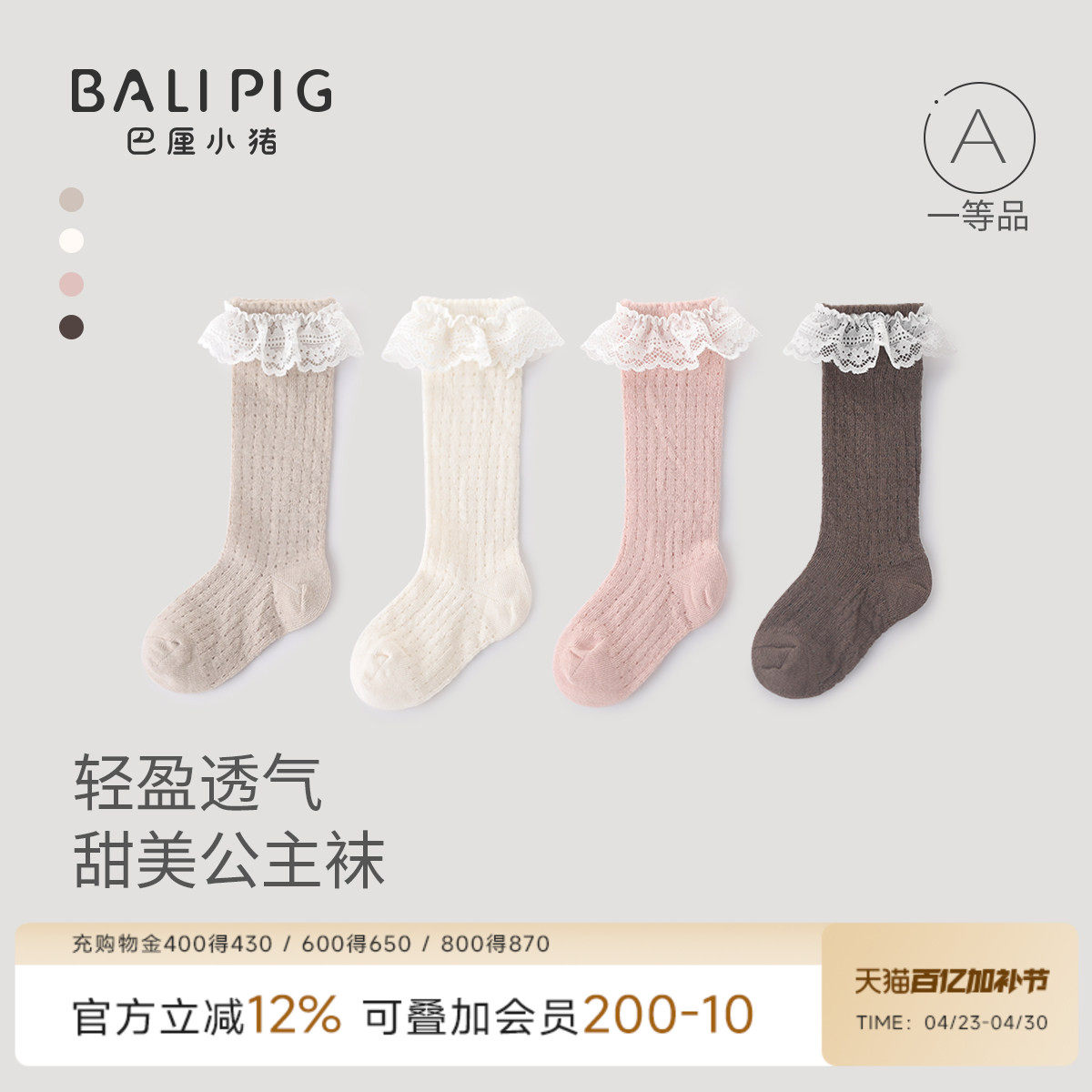 女宝宝长筒袜夏季薄款透气小月龄网眼袜不勒腿过膝长袜婴儿袜子