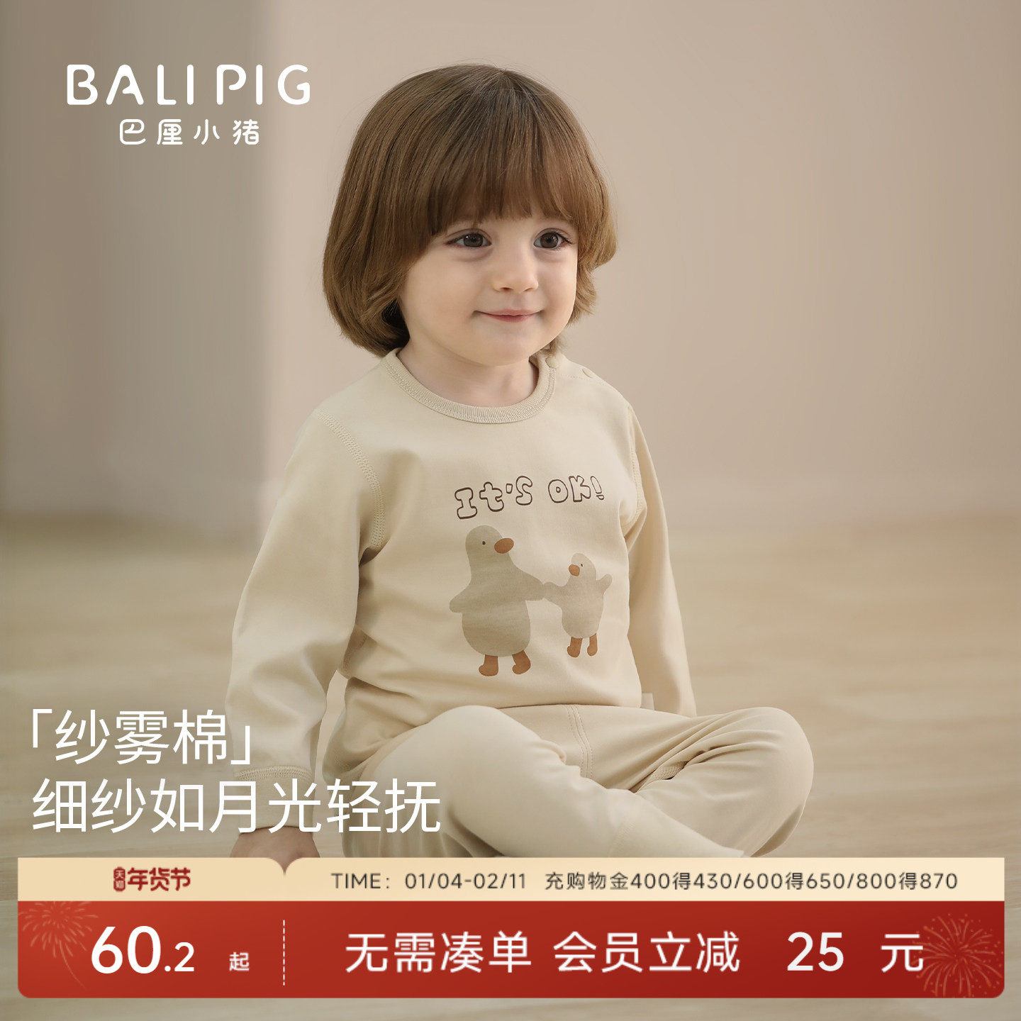 儿童秋衣秋裤男童春秋高腰睡衣婴幼儿打底家居服女童宝宝内衣套装,童装/婴儿装/亲子装,内衣套装,淘宝优惠券,粉丝福利购,淘宝优惠卷