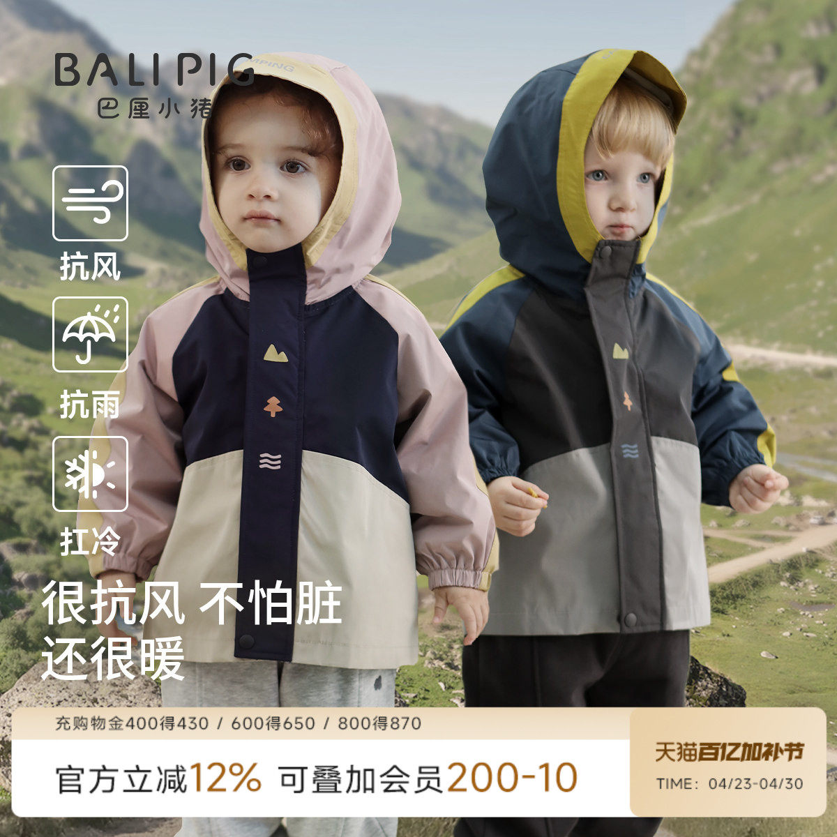 儿童冲锋外套三合一春季男童软壳衣宝宝春秋户外山野衣女童衣服