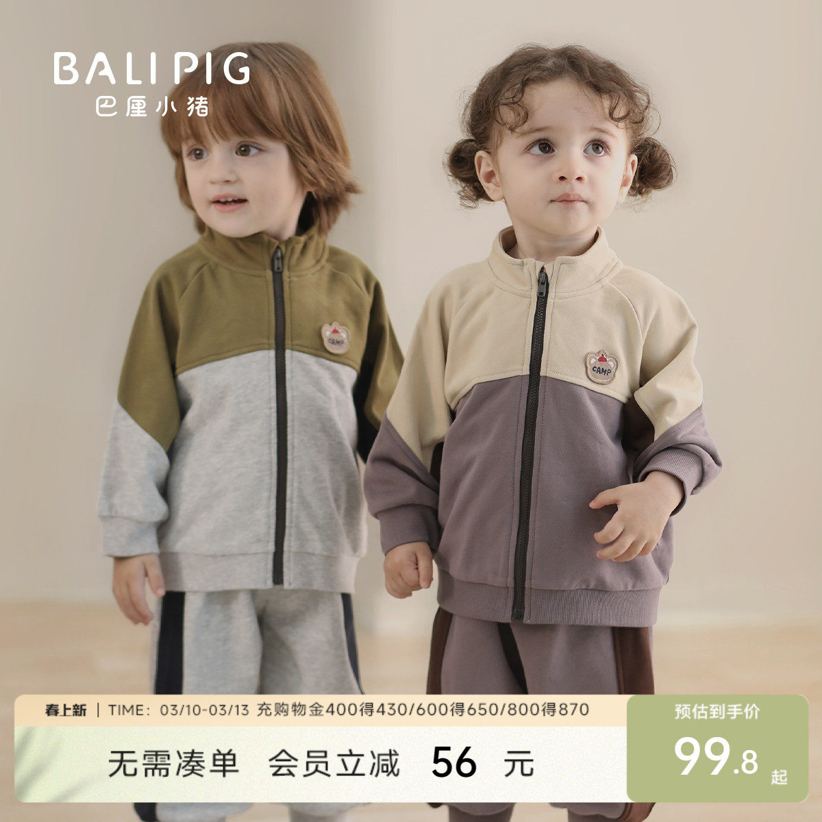 儿童运动套装春季男童分体衣服宝宝休闲春装春秋季女童卫衣两件套